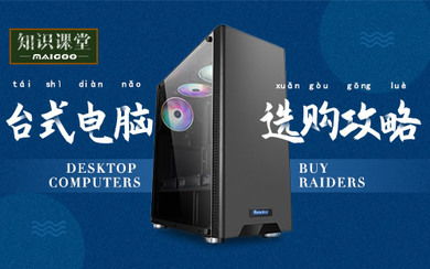 慎选!这些联想台式机不要买!2024年联想台式电脑避坑指南!