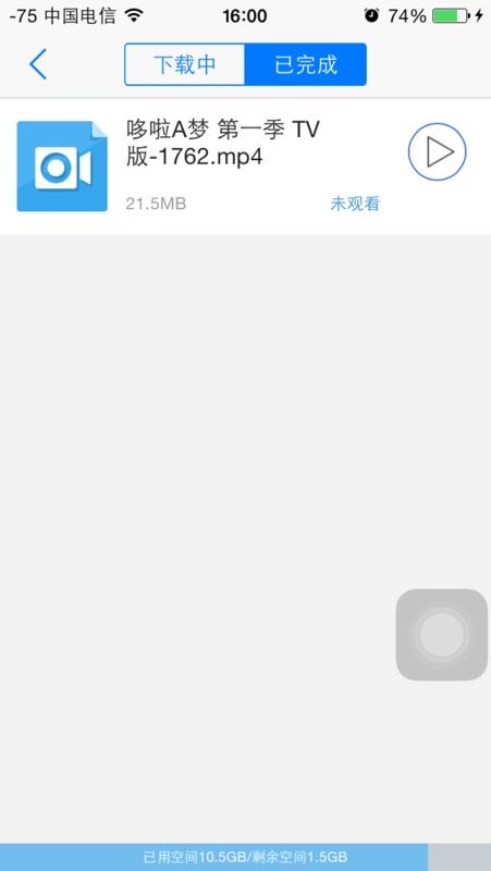 苹果手机如何使用迅雷下载电影