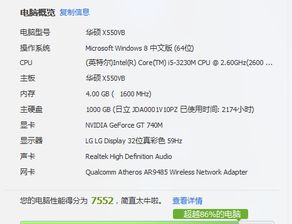 08年的电脑配置2008年最主流的电脑配置是什么