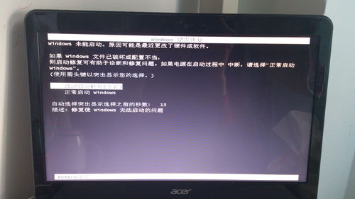 联想g750笔记本无法启动windows