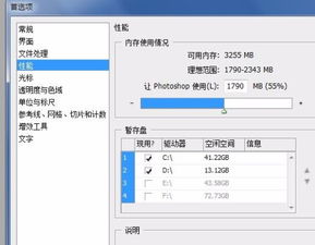 ps用什么配置的笔记本电脑才能不卡