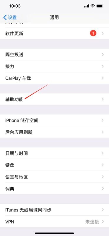 苹果x怎么一键加速
