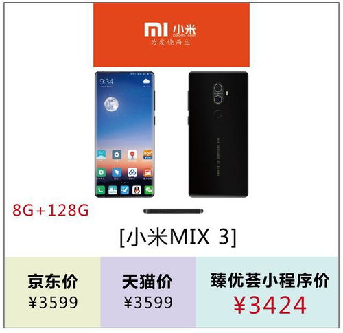 性价比最高的手机排名前十名