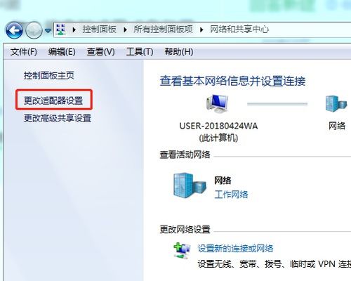 电脑怎样设置ip自动获取