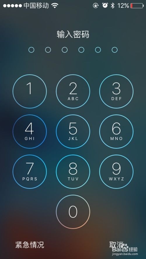 手机六位数密码是多少