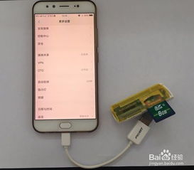 数码相机的照片如何导入手机