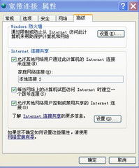 两台电脑直连,怎么设置