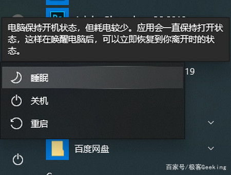 笔记本电脑的睡眠和休眠有什么区别