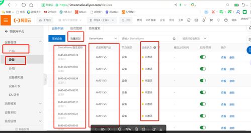 IMEI详细资料大全