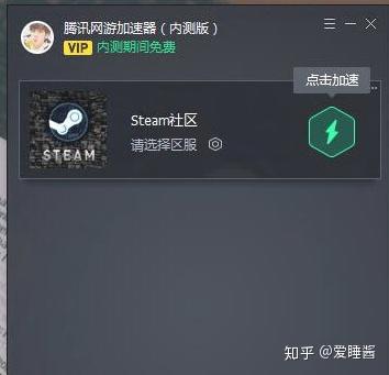 steam平台怎么加速