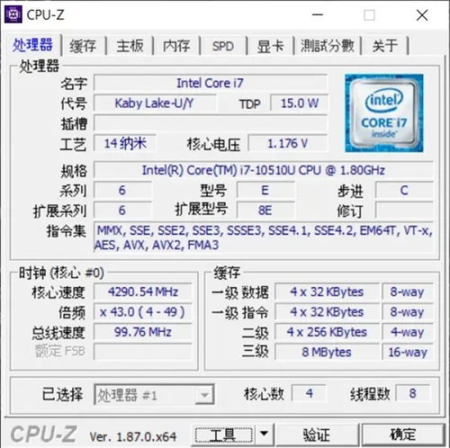 i7-10510u相当于什么水平