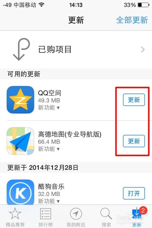 苹果应用商店手机怎么下载