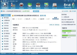 联想旭日420笔记本到底有些什么型号啊配置是什么啊