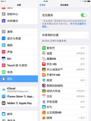 怎样打开苹果手机应用的存储权限