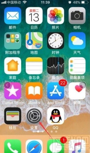 苹果手机如何查看电池容量