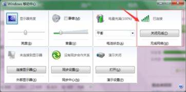 联想电脑E431无线网被关了怎么打开