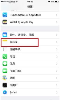 苹果手机备忘录怎么设置正副标题