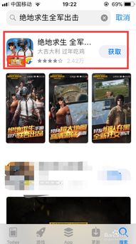 苹果手机可以玩的吃鸡游戏有什么