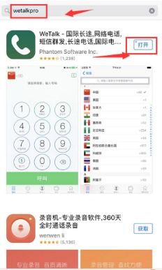 苹果手机怎么边打电话边录音