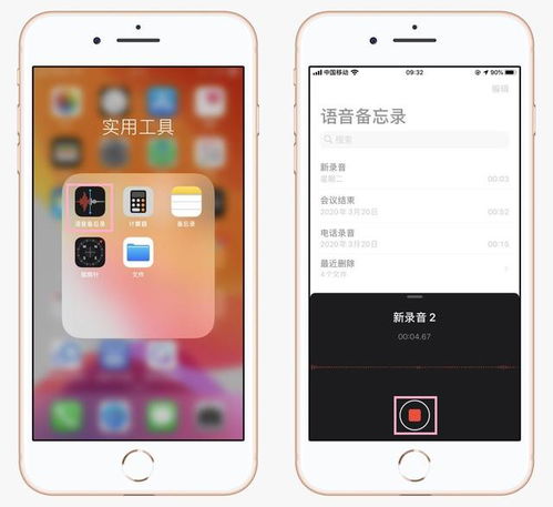苹果的录音功能在哪里开启