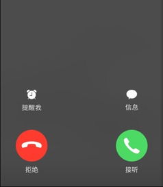 为什么我的苹果手机来电显示是中国大陆