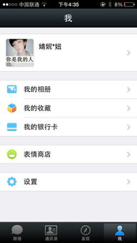 苹果手机微信登录不上怎么办