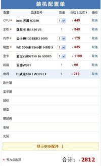 买台式电脑需要注意什么