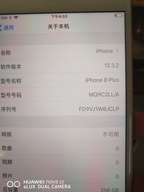 苹果手机序列号F开头什么意思