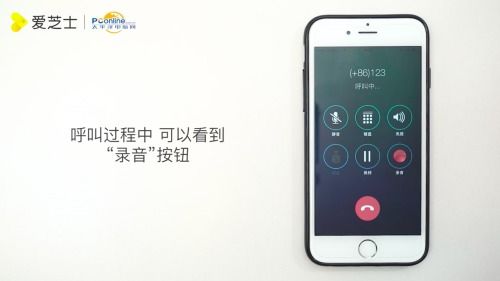 苹果手机通话过程中如何录音