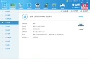 老笔记本电脑改造升级10几年前的老本进行硬件升级