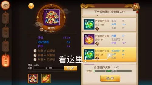 元神角色的18本本在哪看