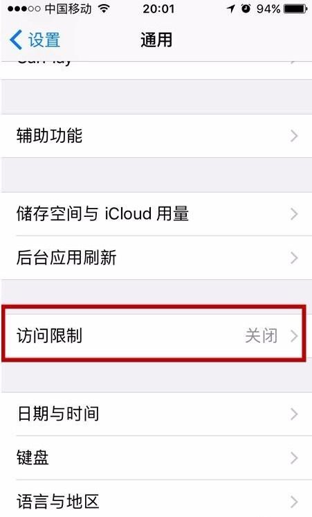 苹果有隐私空间吗