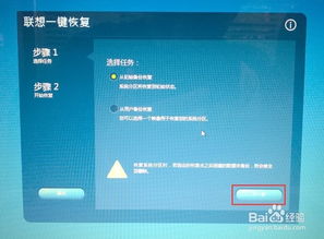 联想g478怎么恢复系统