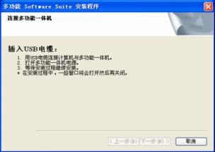 联想M7250打印机驱动程序如何安装