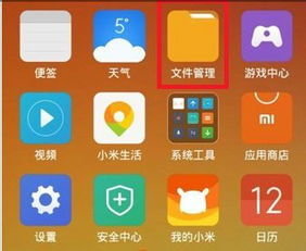 oppo手机系统安装包