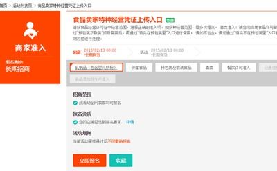 在淘宝上开店卖数码产品要注意些什么