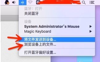 苹果手机蓝牙和苹果电脑蓝牙iphone与电脑蓝牙连接不上怎么办