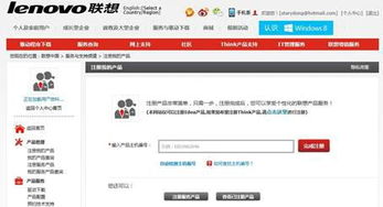 联想官网网址是什么啊