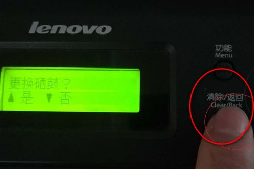 联想M7400打印机提示内存已满,如何解决