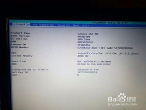 联想G50-80如何进入bios