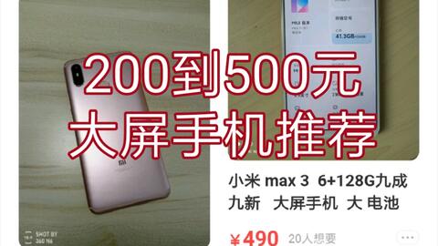 100到200元的二手手机