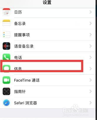 苹果手机怎么一次性删除短信