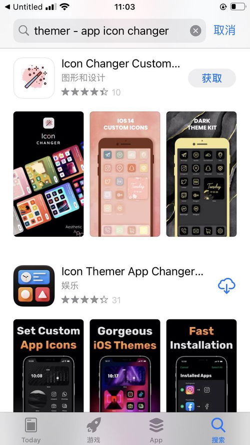 iphone有主题商店吗