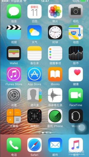 苹果手机怎么安装第三方软件