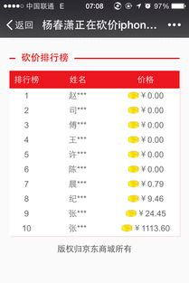 京东商城的新人0元购是真的0元购吗