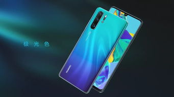 p30是什么手机