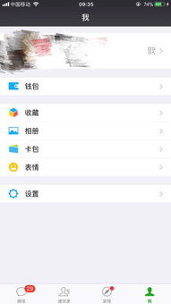 为什么苹果手机上的微信一直转圈圈