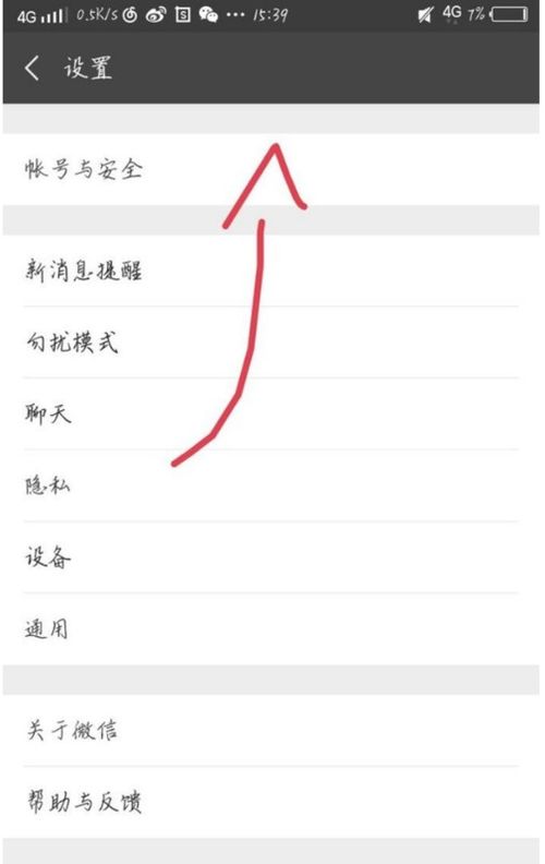 微信登录设备sky是什么手机