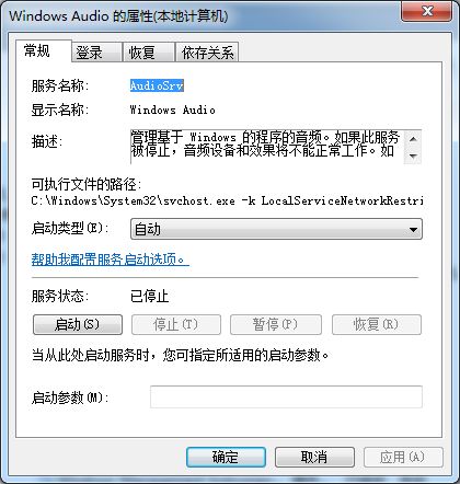 thinkpad 的电脑怎么没有声音