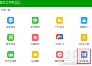 360手机卫士工具箱在哪里,360安全卫士功能大全在哪里